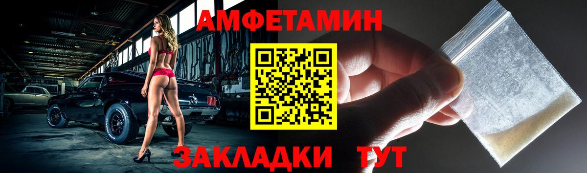 Amphetamine Розовый Тобольск