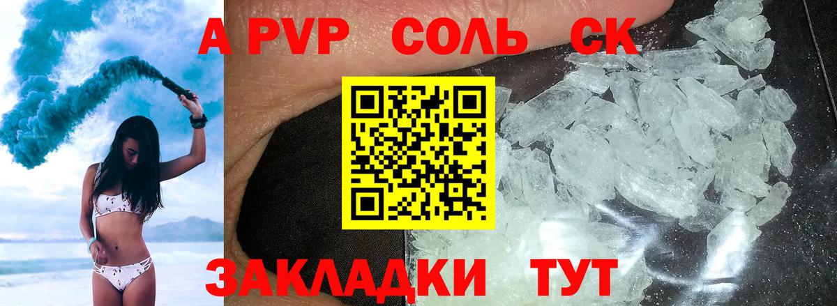 Alpha PVP VHQ  где купить   APVP  Alpha PVP СК  Тобольск  A PVP VHQ  Вход с VPN 