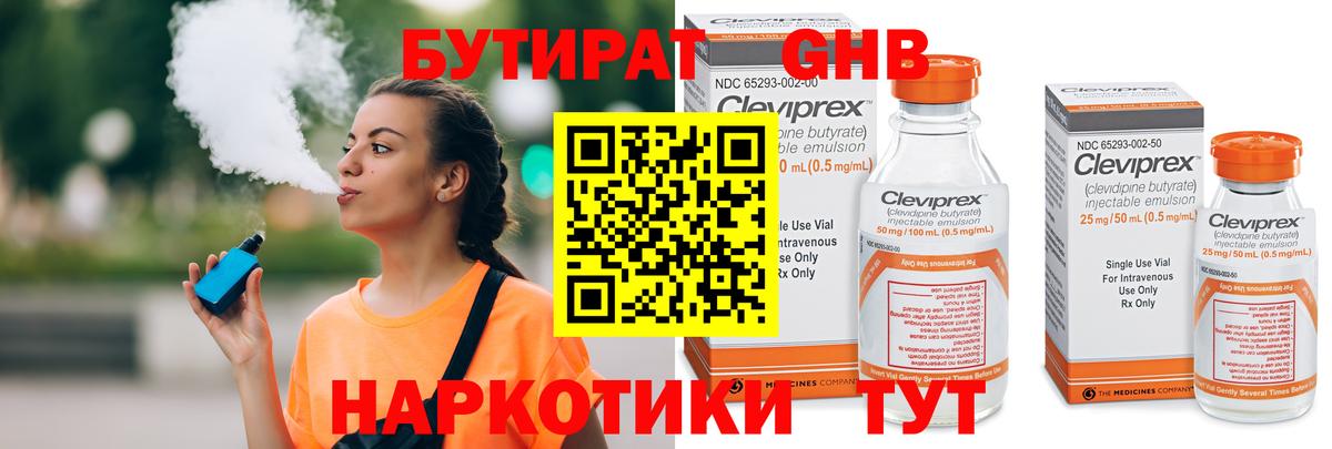 Тобольск  Бутират  Вход с VPN  Бутират BDO 33% 