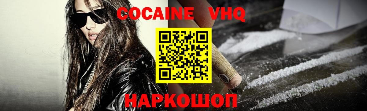Cocaine Columbia Тобольск
