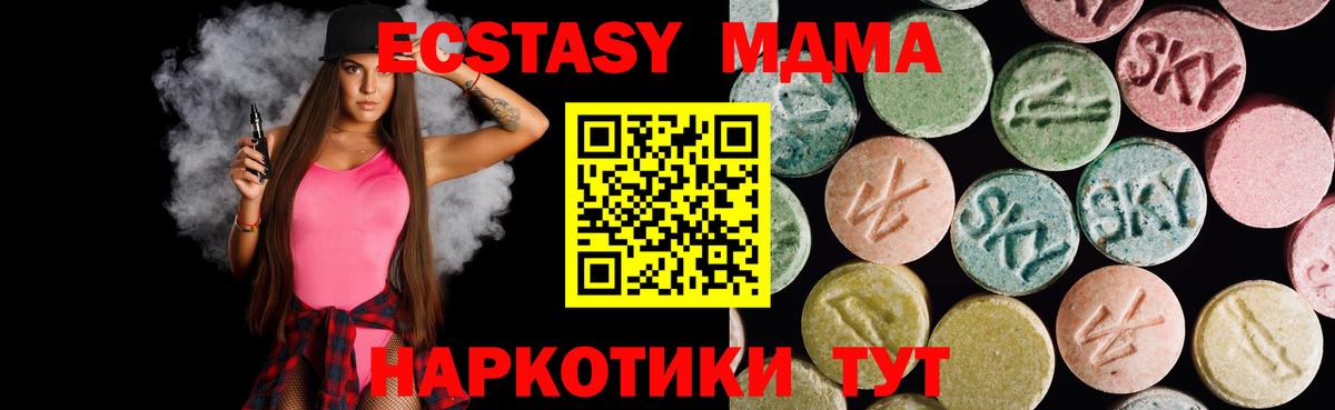 ЭКСТАЗИ mix Тобольск