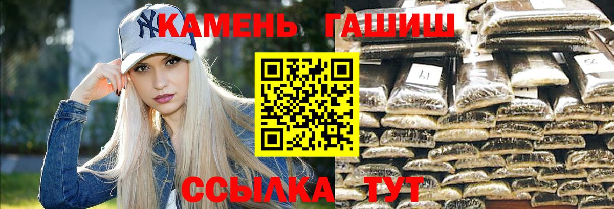 ГАШ 40% ТГК  Вход с VPN  Тобольск  Гашиш хэш 