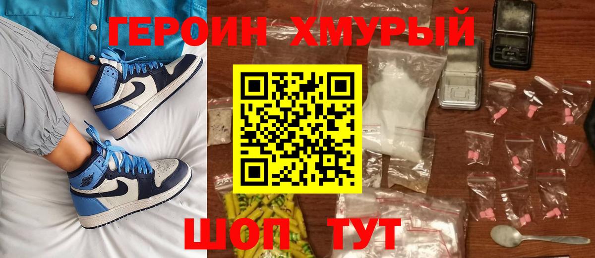 ГЕРОИН гречка Тобольск