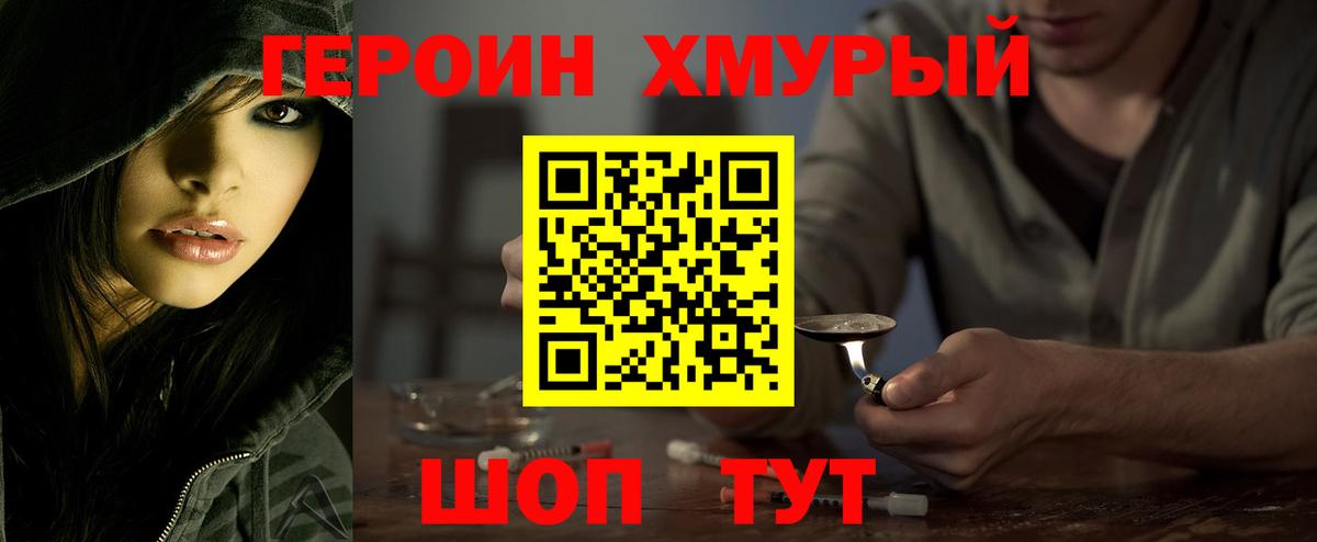 Тобольск  ГЕРОИН гречка  Вход с VPN 