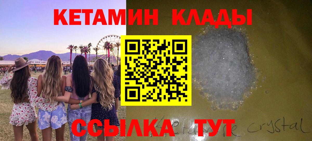 КЕТАМИН VHQ  hydra зеркало  Тобольск  Вход с VPN  КЕТАМИН VHQ 