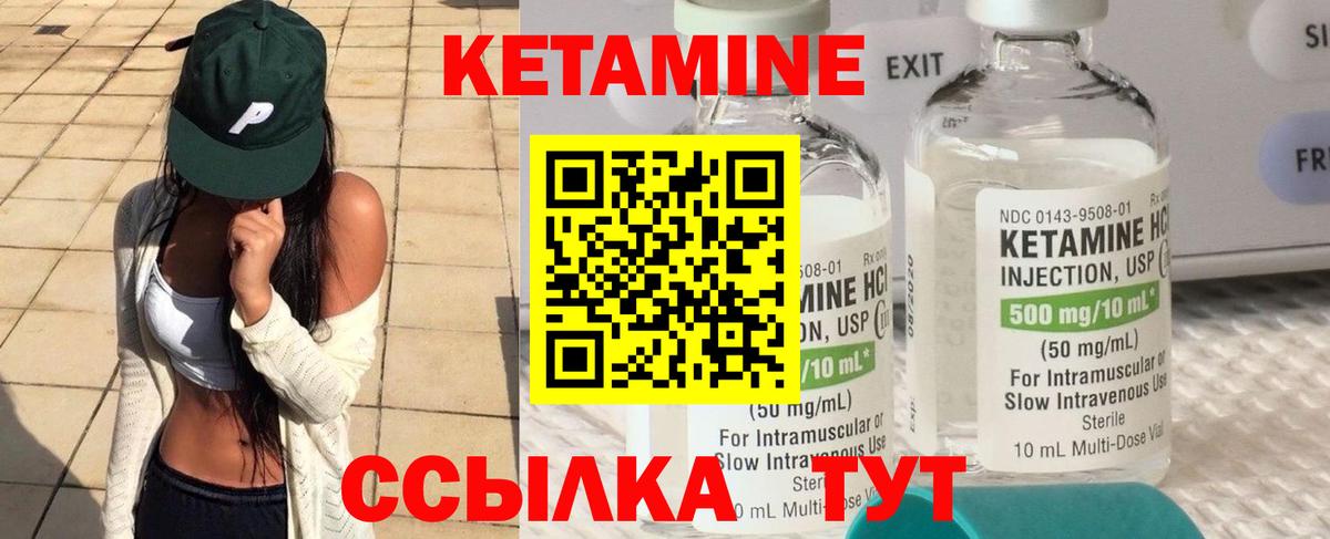 КЕТАМИН VHQ Тобольск