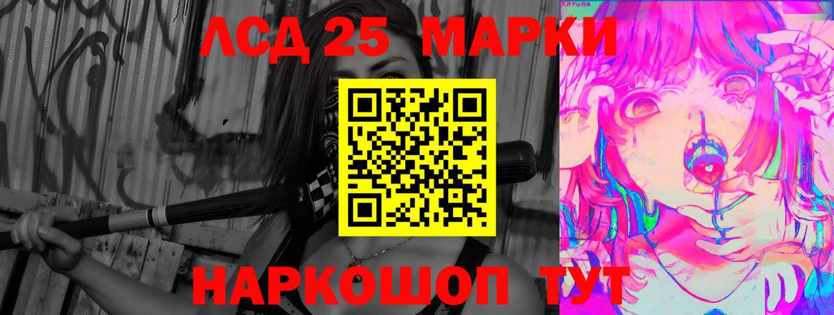 ЛСД экстази кислота  Вход с VPN  LSD-25 экстази кислота    рабочий сайт  Тобольск 