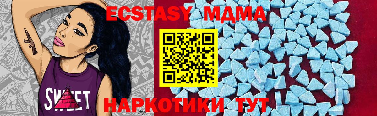 МДМА кристаллы  Вход с VPN  MDMA  МДМА VHQ  Тобольск 