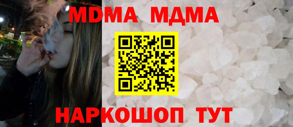МДМА молли Тобольск