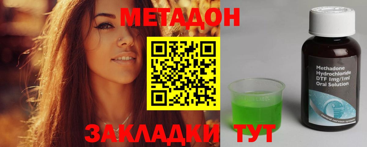 Тобольск  Метадон methadone  Вход с VPN  Метадон мёд 