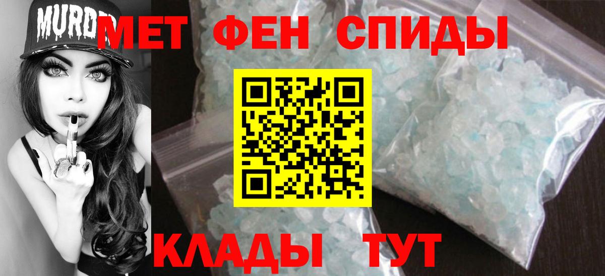 Метамфетамин кристалл Тобольск