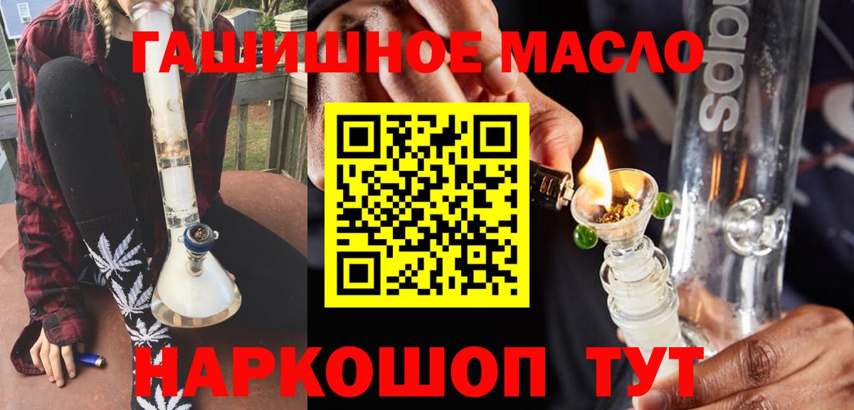 ТГК THC oil  Дистиллят ТГК THC oil  Тобольск  закладки  Вход с VPN 