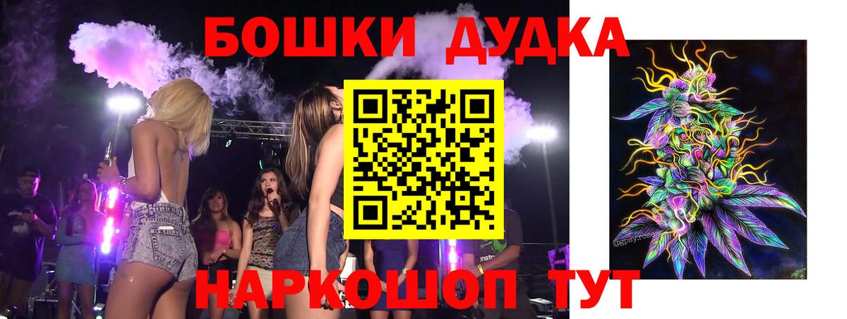 Тобольск  МАРИХУАНА индика  Шишки марихуана планчик  Бошки Шишки гибрид  Вход с VPN 